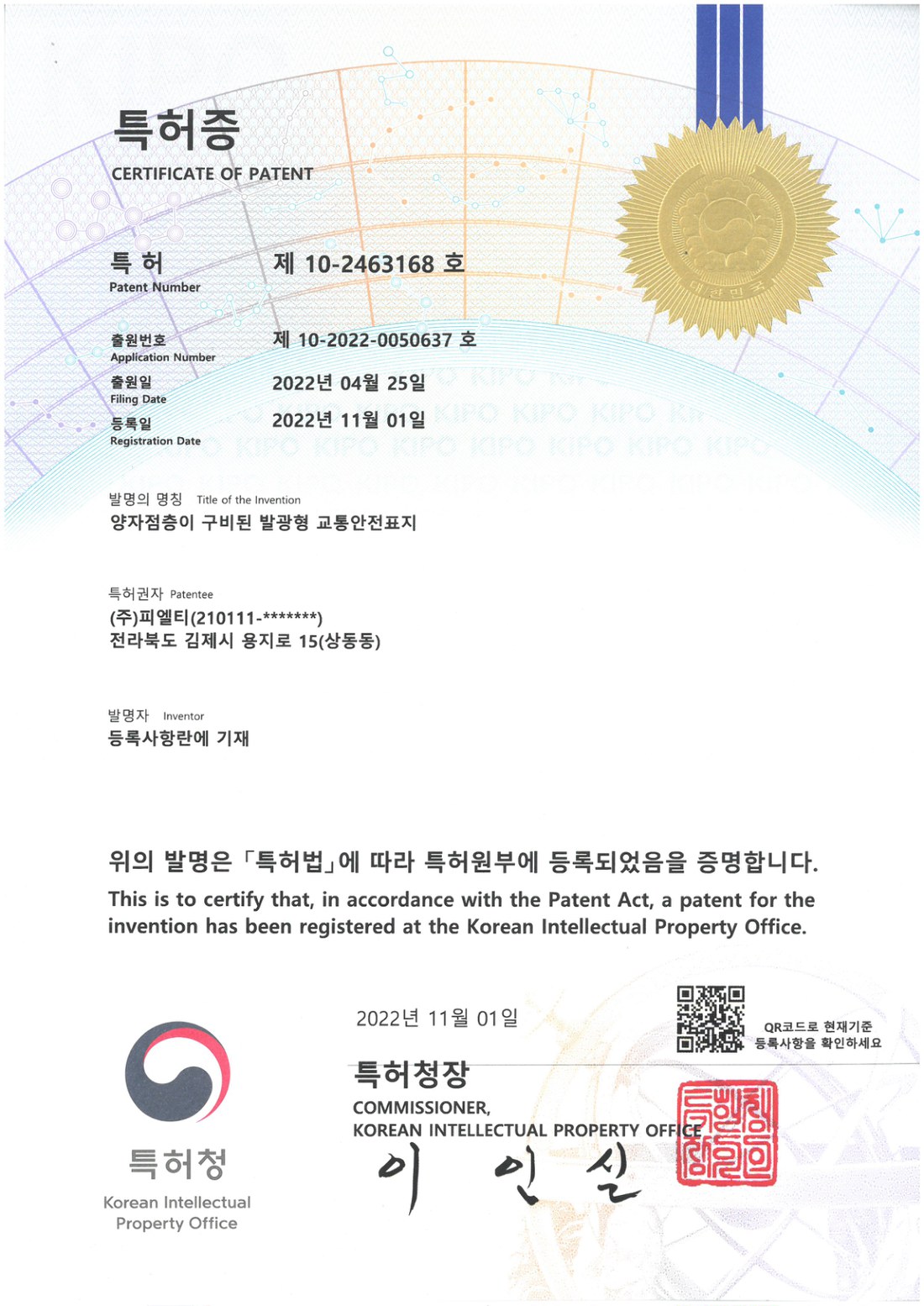 양자점층이 구비된 발광형 교통안전표지