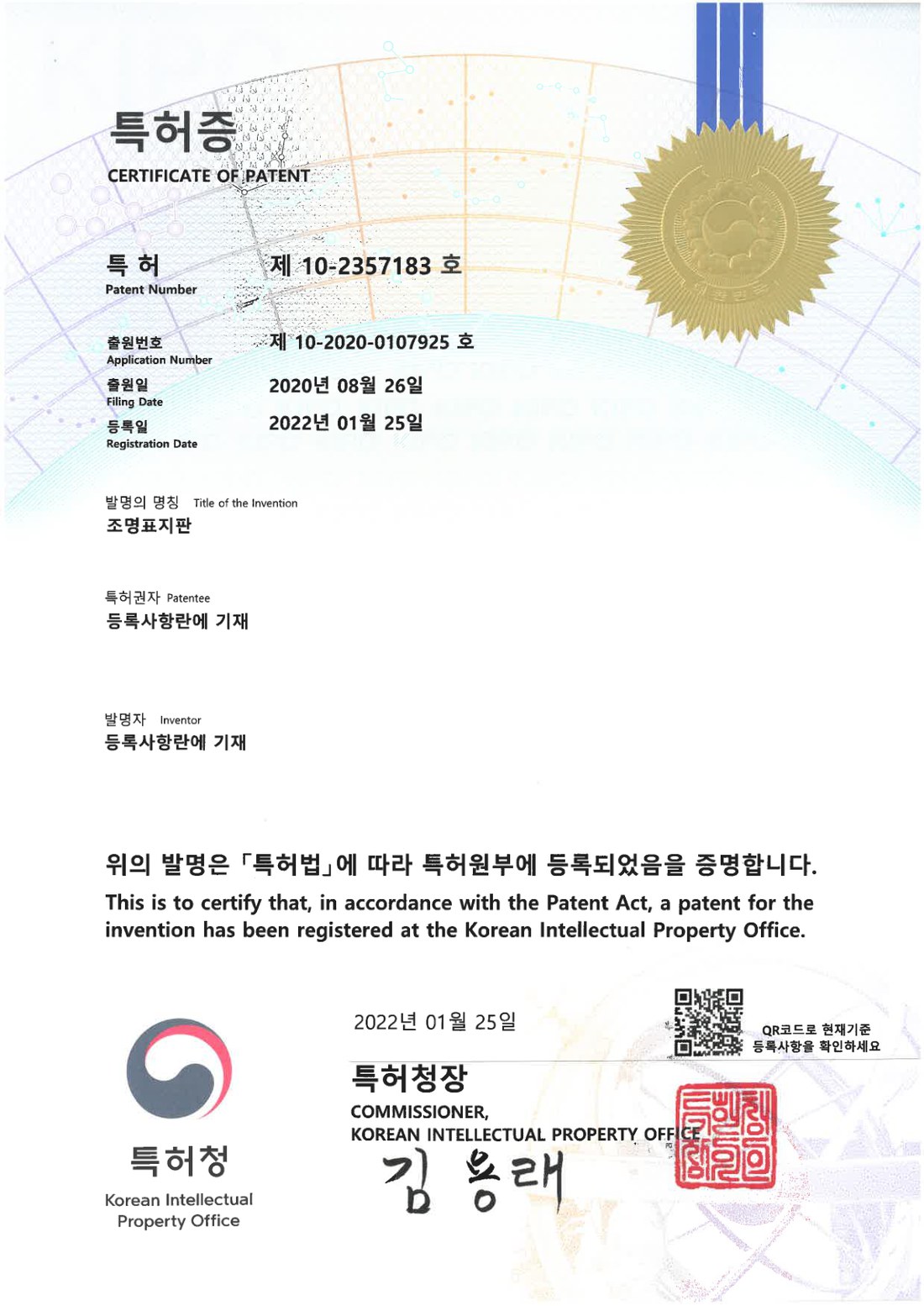 조명표지판