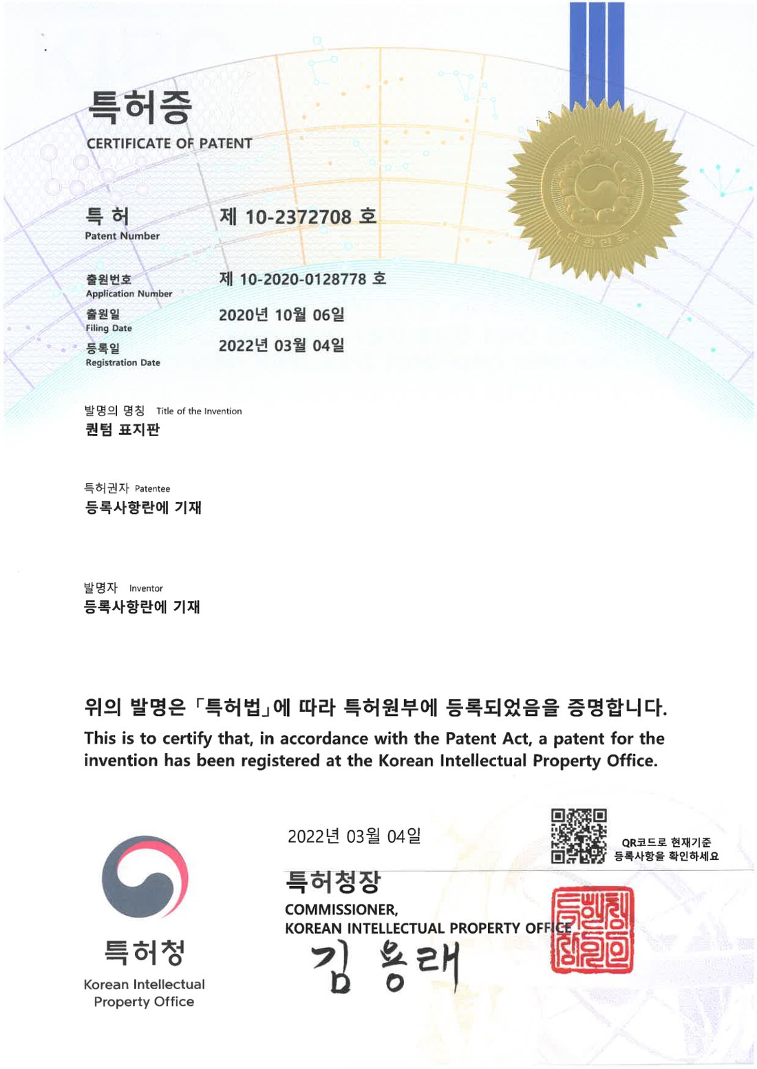퀀텀 표지판