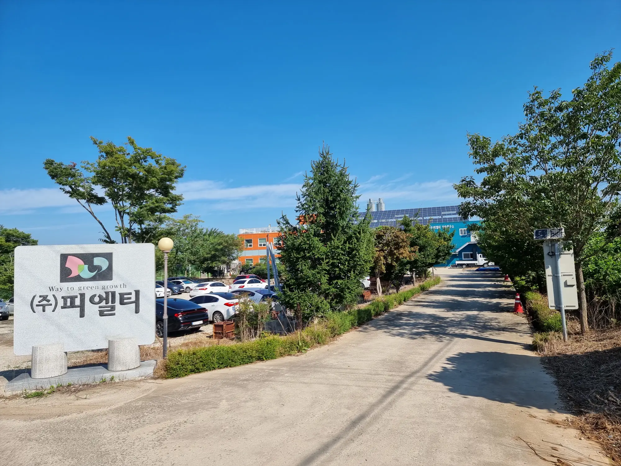 (주)피엘티 회사 전경